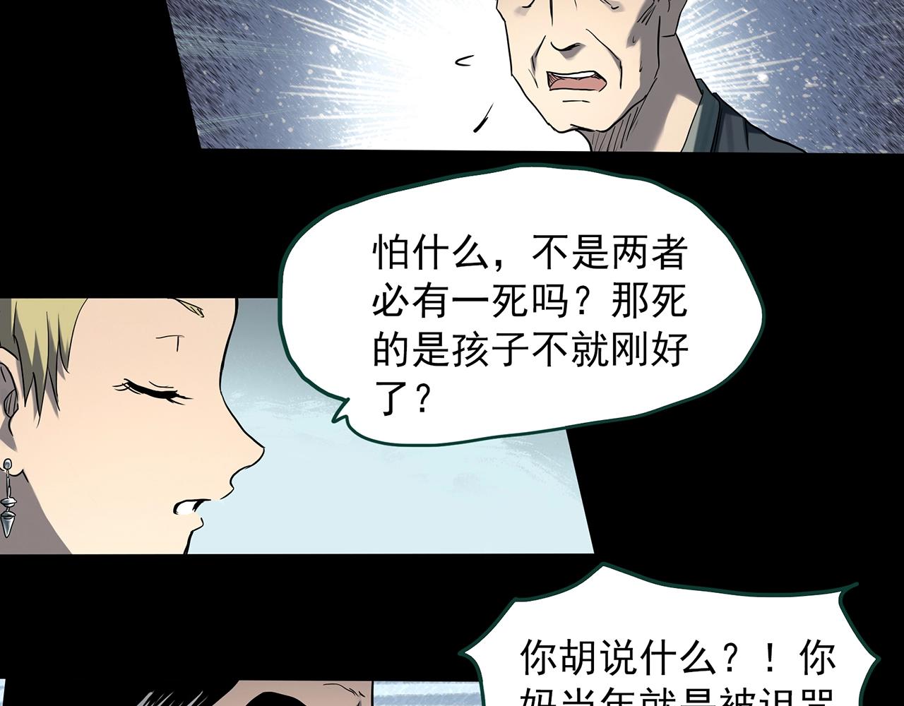 《怪奇实录》漫画最新章节第395话 孤独者们（8）免费下拉式在线观看章节第【33】张图片