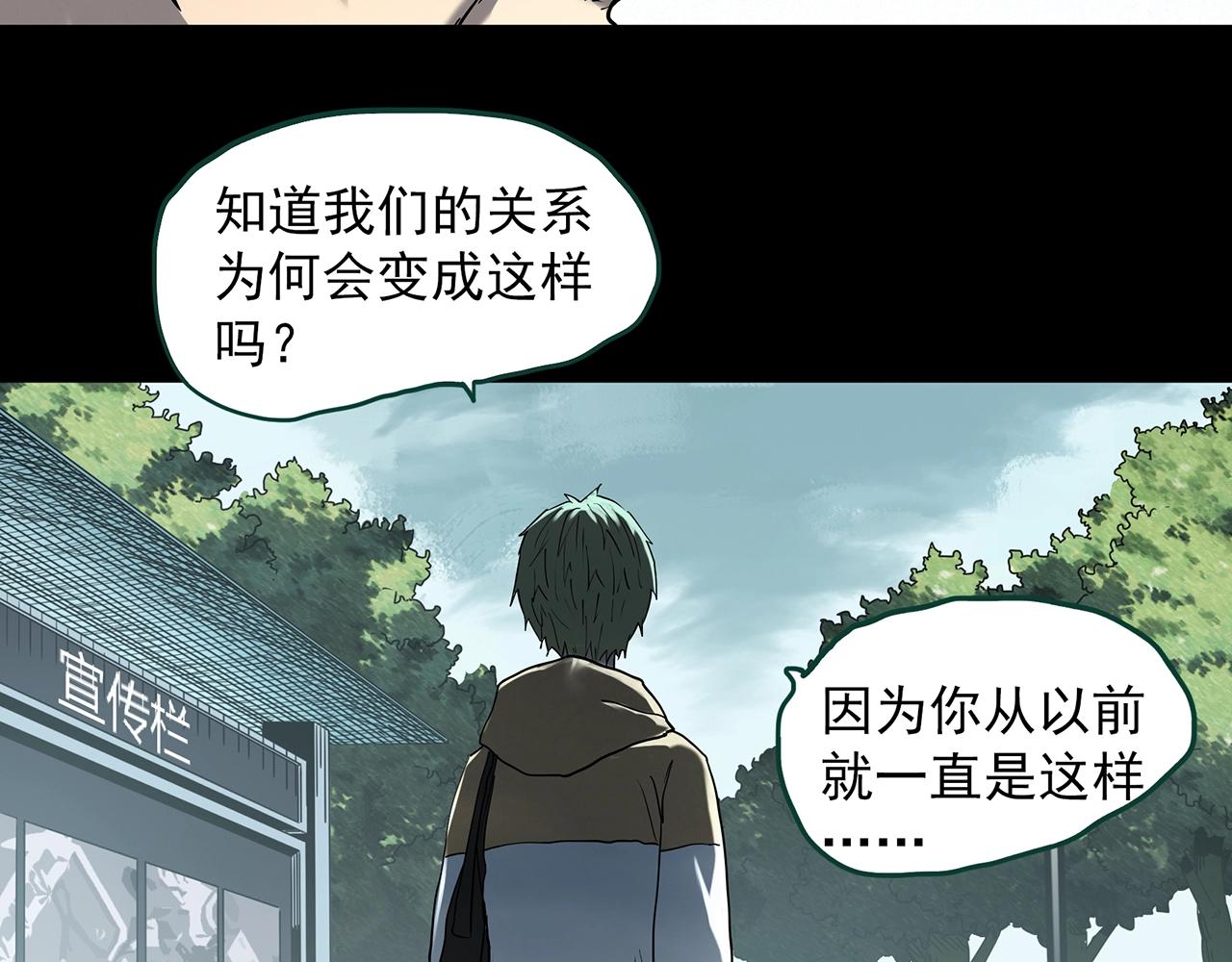 《怪奇实录》漫画最新章节第395话 孤独者们（8）免费下拉式在线观看章节第【35】张图片