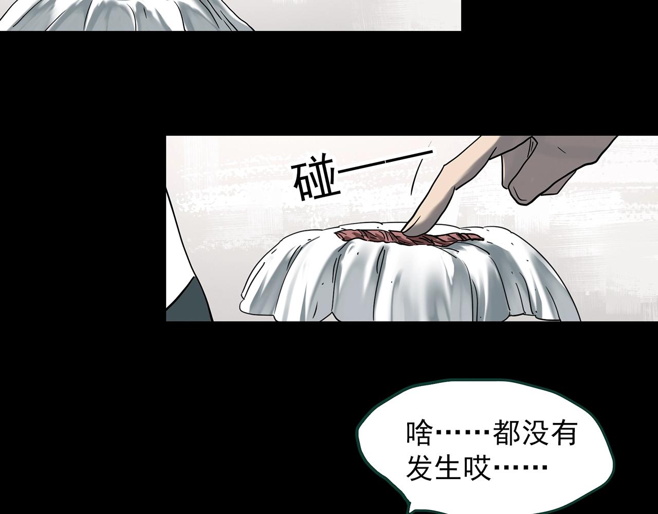 《怪奇实录》漫画最新章节第395话 孤独者们（8）免费下拉式在线观看章节第【41】张图片