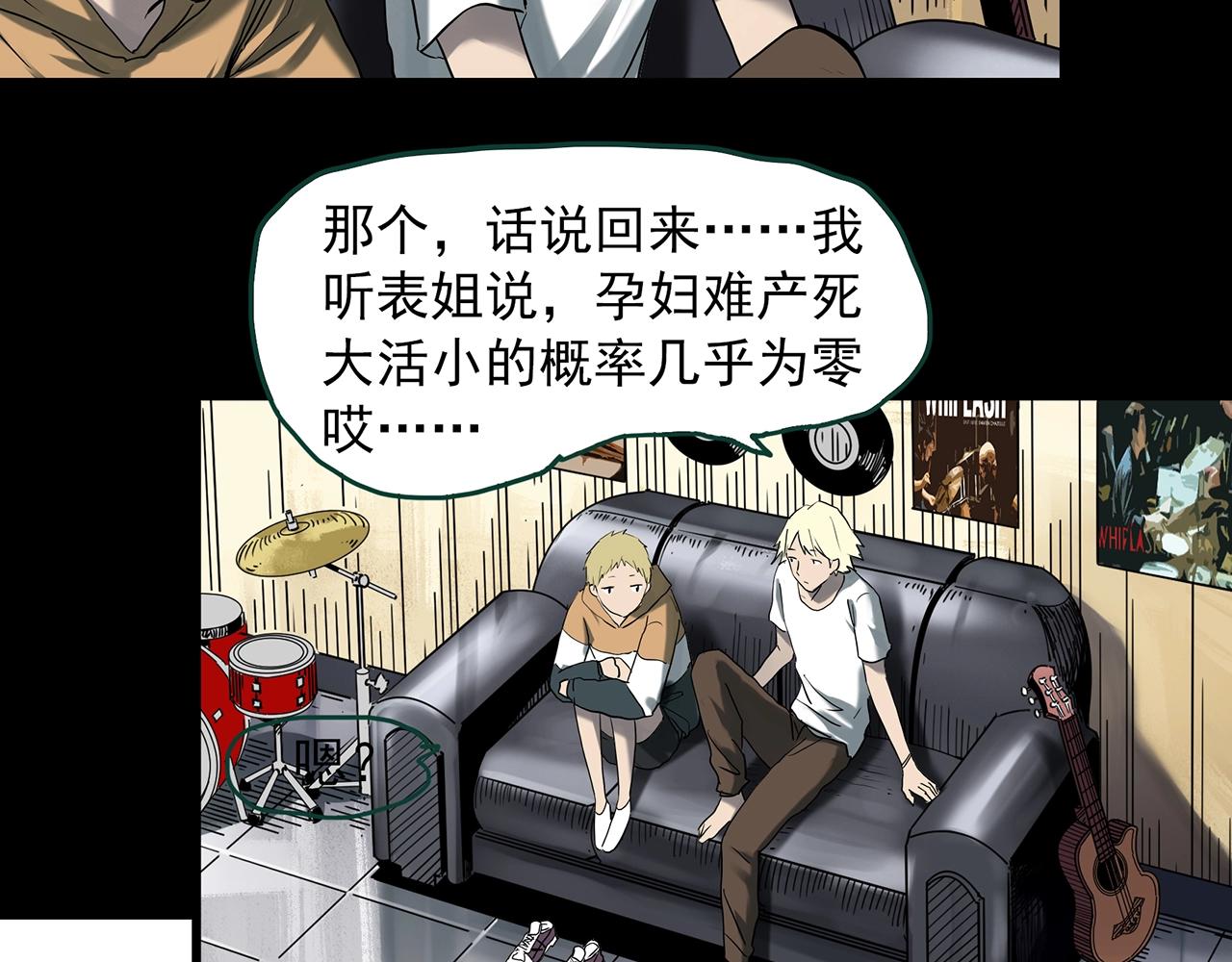 《怪奇实录》漫画最新章节第395话 孤独者们（8）免费下拉式在线观看章节第【44】张图片