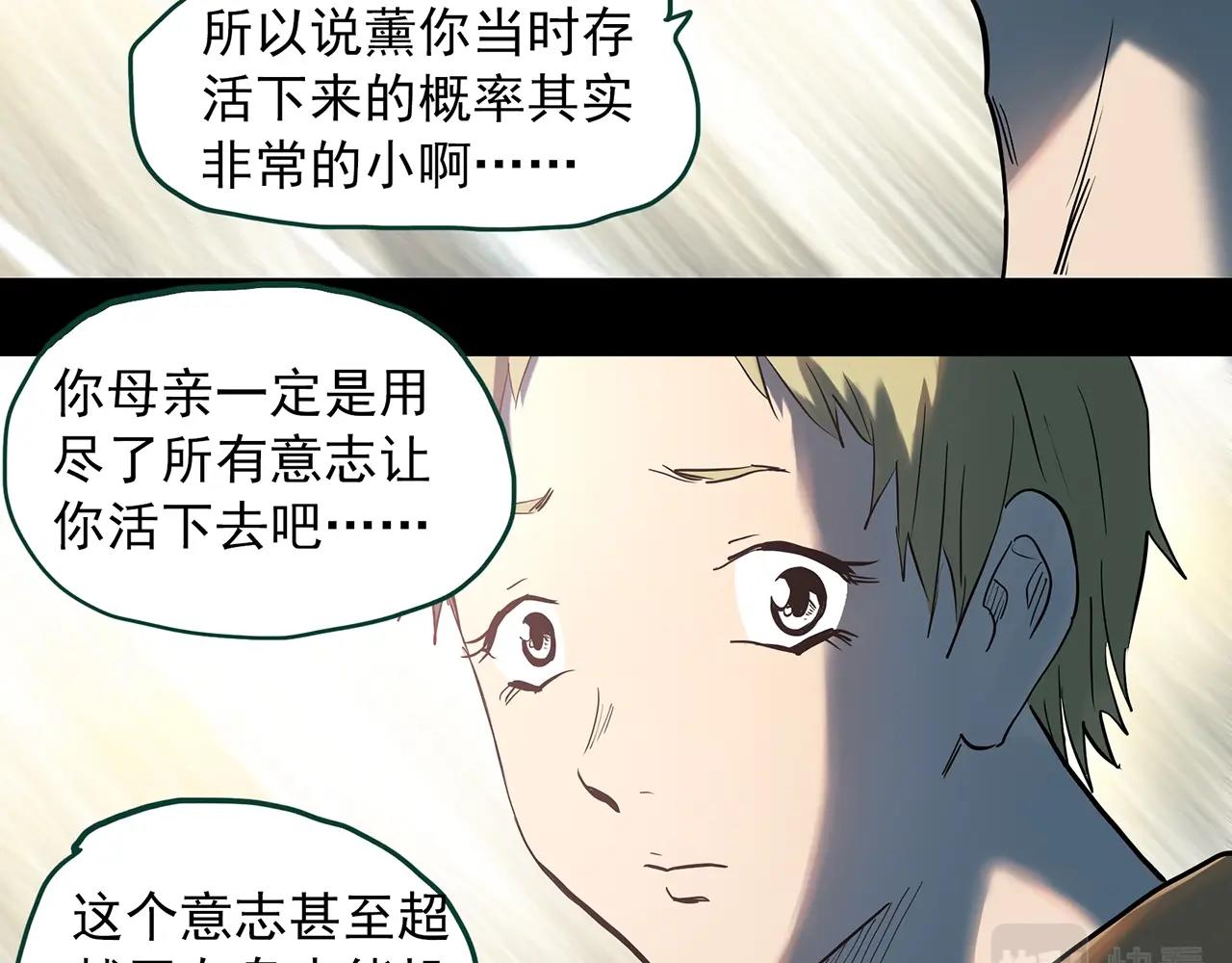 《怪奇实录》漫画最新章节第395话 孤独者们（8）免费下拉式在线观看章节第【46】张图片