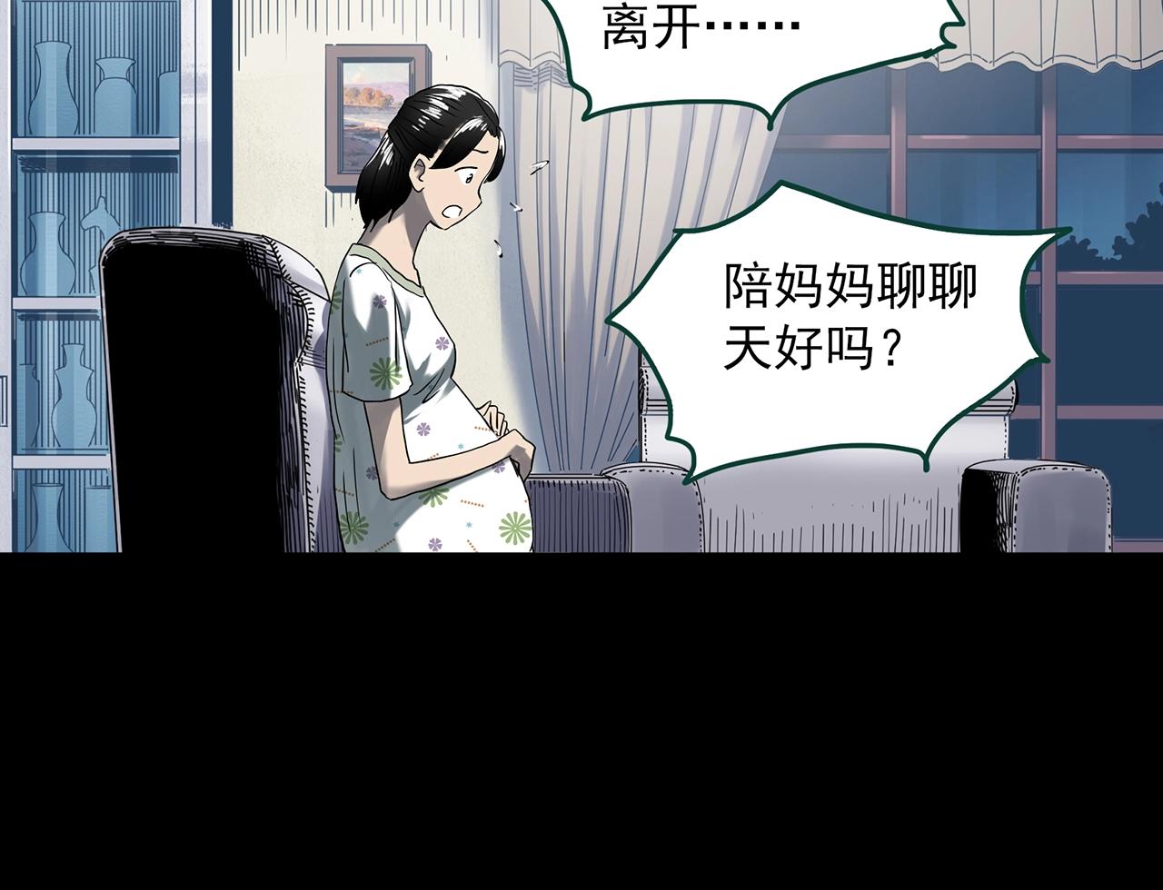 《怪奇实录》漫画最新章节第395话 孤独者们（8）免费下拉式在线观看章节第【51】张图片