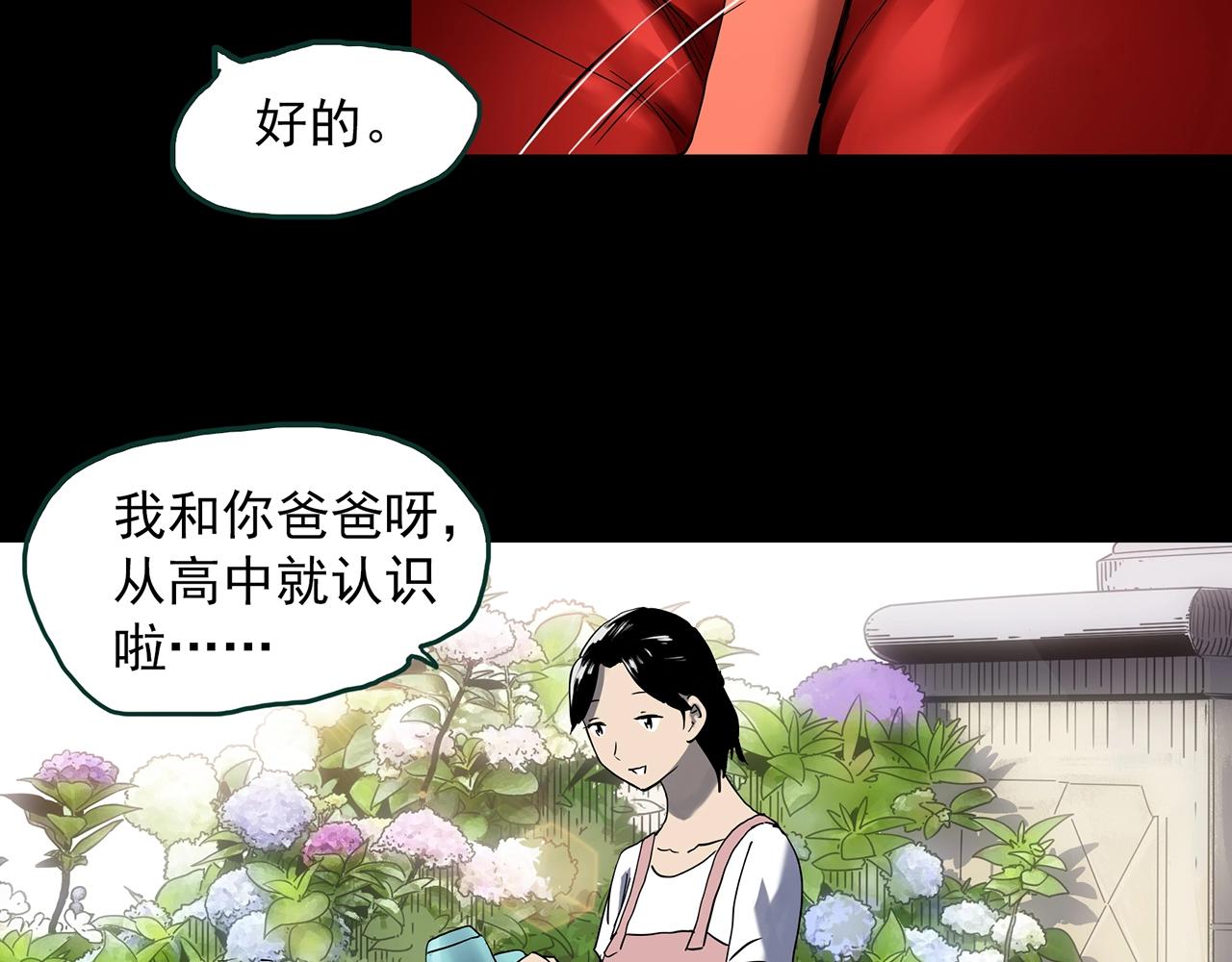 《怪奇实录》漫画最新章节第395话 孤独者们（8）免费下拉式在线观看章节第【53】张图片