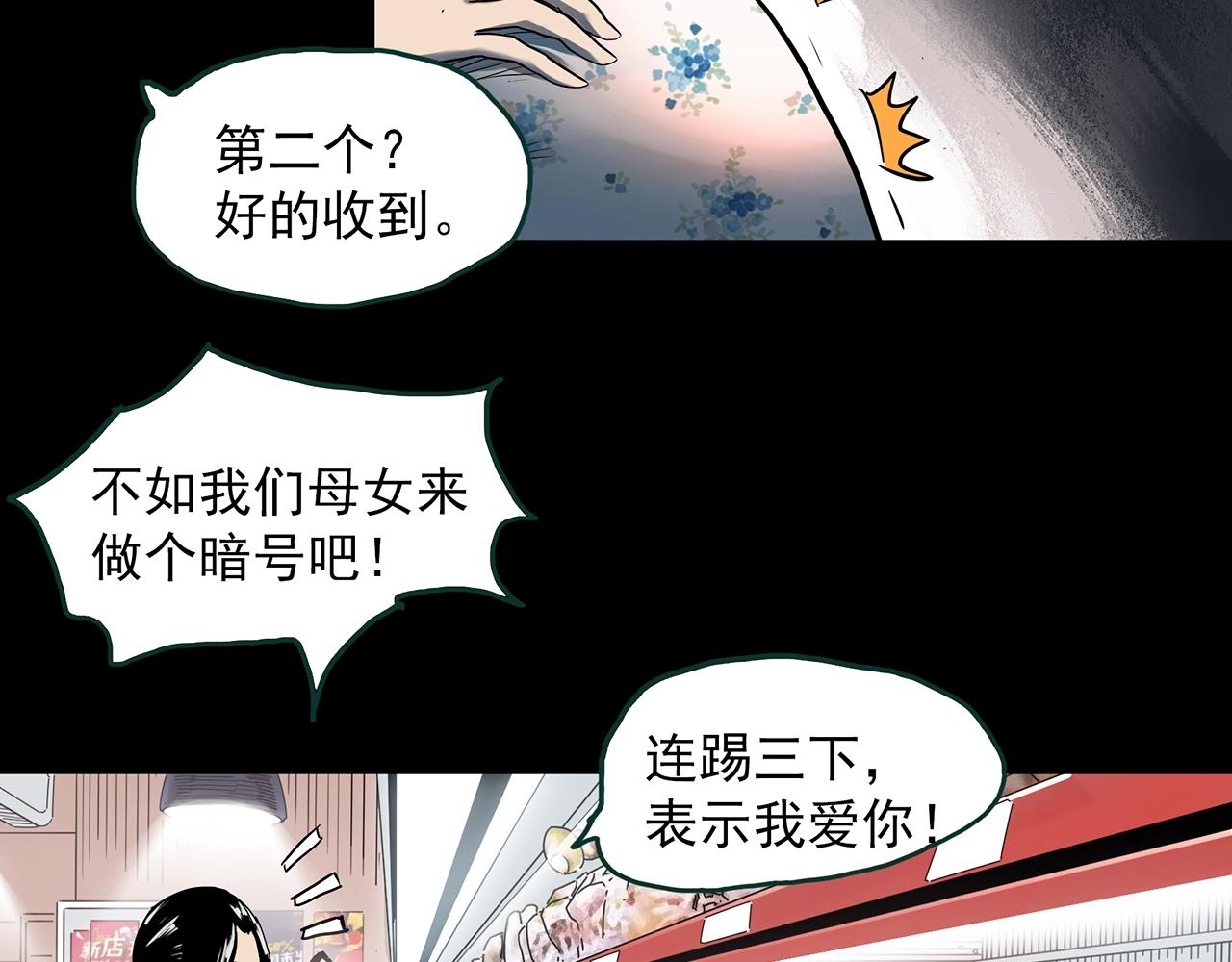 《怪奇实录》漫画最新章节第395话 孤独者们（8）免费下拉式在线观看章节第【56】张图片