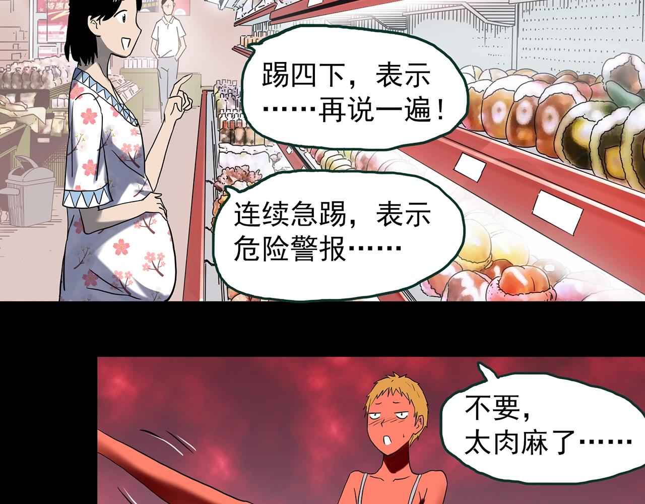 《怪奇实录》漫画最新章节第395话 孤独者们（8）免费下拉式在线观看章节第【57】张图片