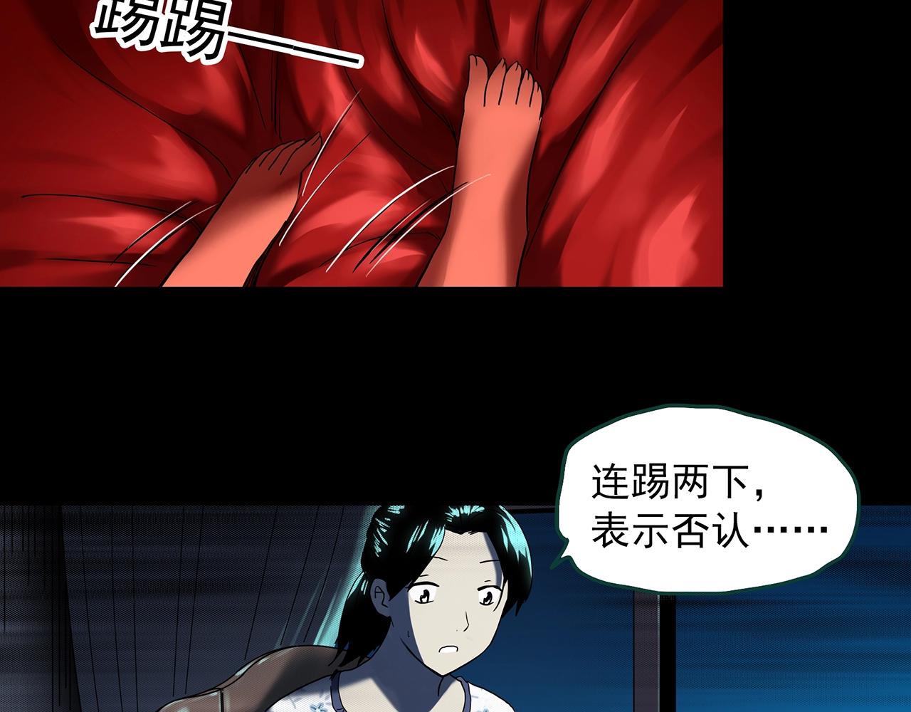 《怪奇实录》漫画最新章节第395话 孤独者们（8）免费下拉式在线观看章节第【7】张图片