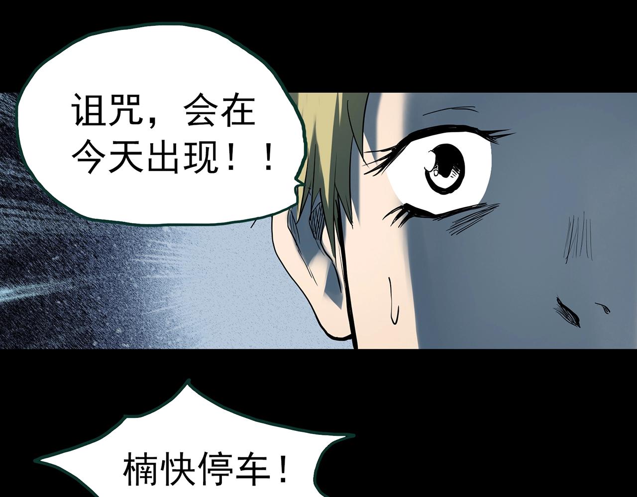 《怪奇实录》漫画最新章节第395话 孤独者们（8）免费下拉式在线观看章节第【73】张图片