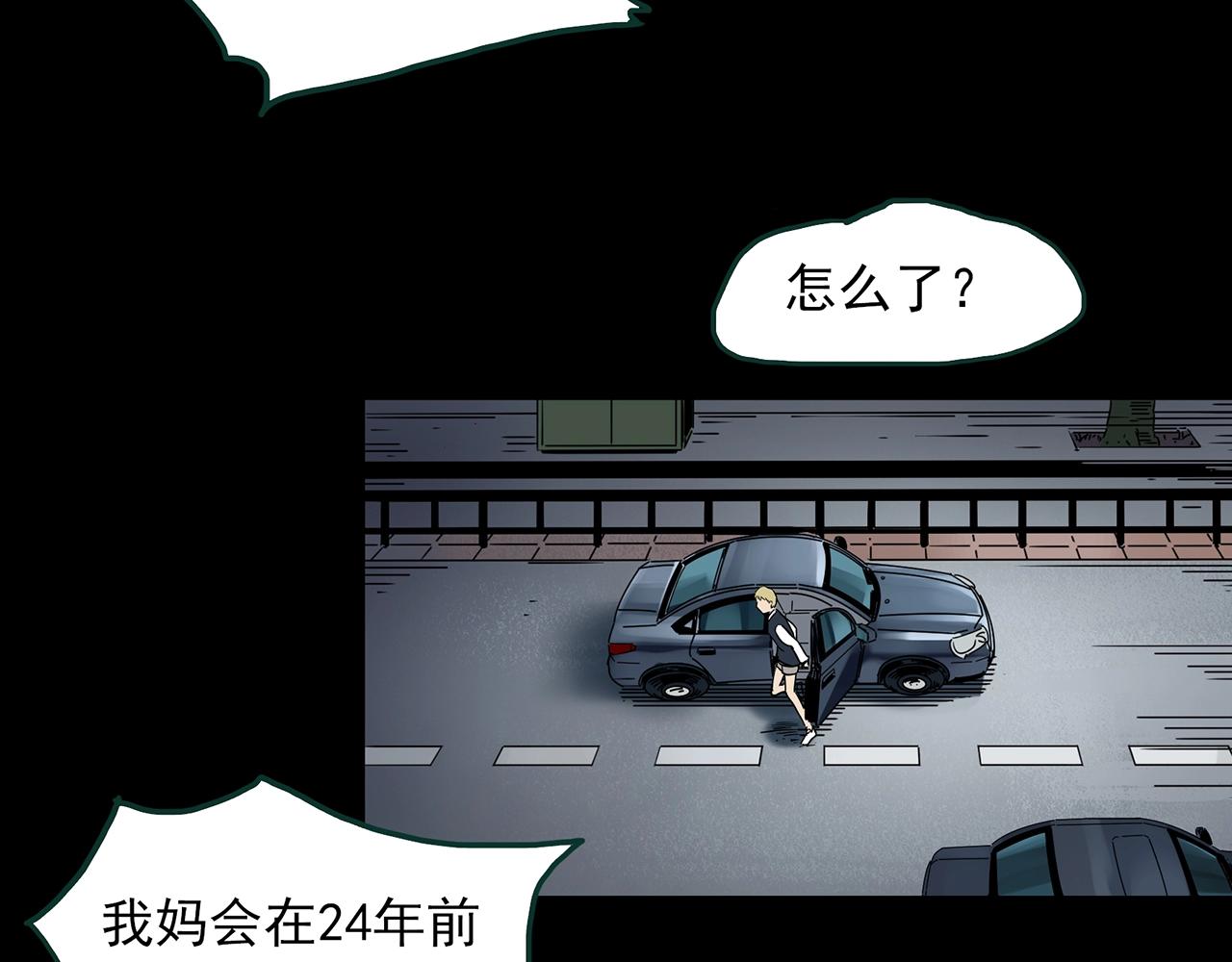 《怪奇实录》漫画最新章节第395话 孤独者们（8）免费下拉式在线观看章节第【74】张图片