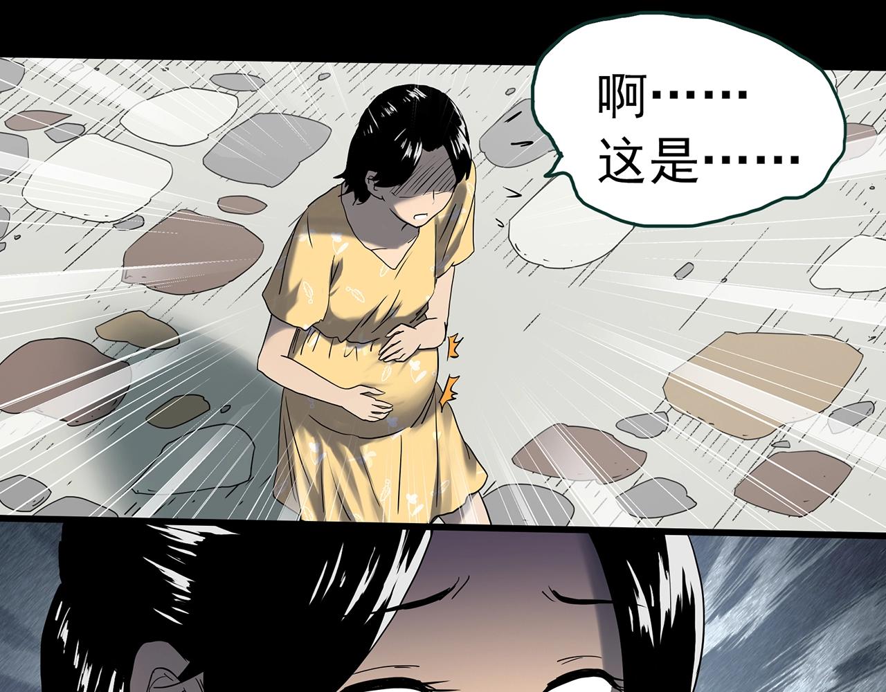 《怪奇实录》漫画最新章节第395话 孤独者们（8）免费下拉式在线观看章节第【79】张图片