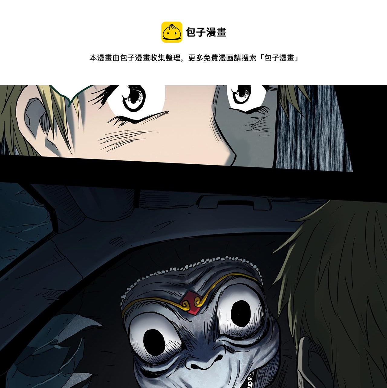 《怪奇实录》漫画最新章节第395话 孤独者们（8）免费下拉式在线观看章节第【88】张图片