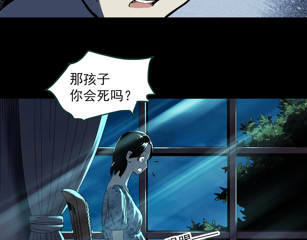 《怪奇实录》漫画最新章节第395话 孤独者们（8）免费下拉式在线观看章节第【9】张图片