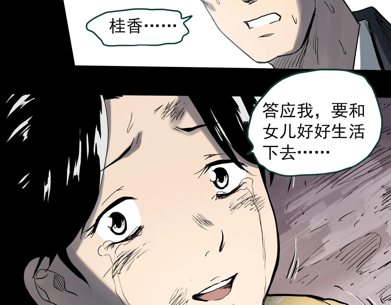 《怪奇实录》漫画最新章节第396话 孤独者们（9）免费下拉式在线观看章节第【14】张图片