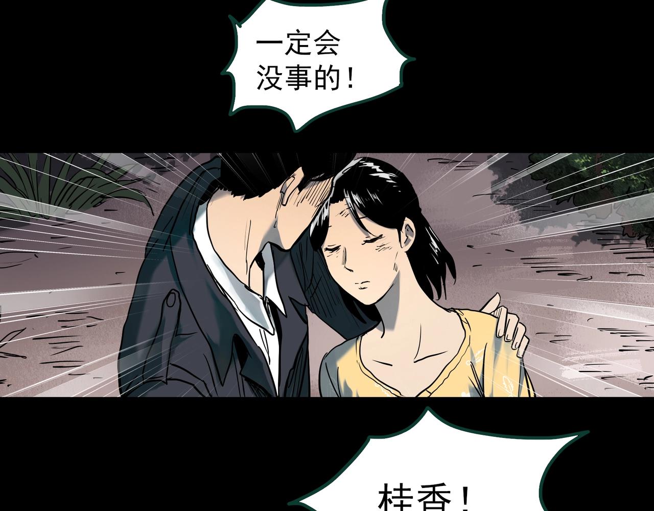 《怪奇实录》漫画最新章节第396话 孤独者们（9）免费下拉式在线观看章节第【16】张图片