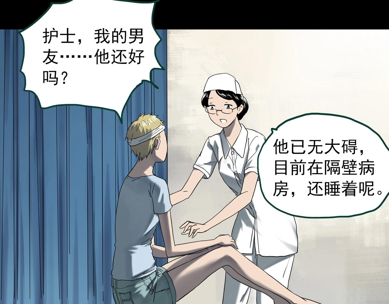 《怪奇实录》漫画最新章节第396话 孤独者们（9）免费下拉式在线观看章节第【21】张图片