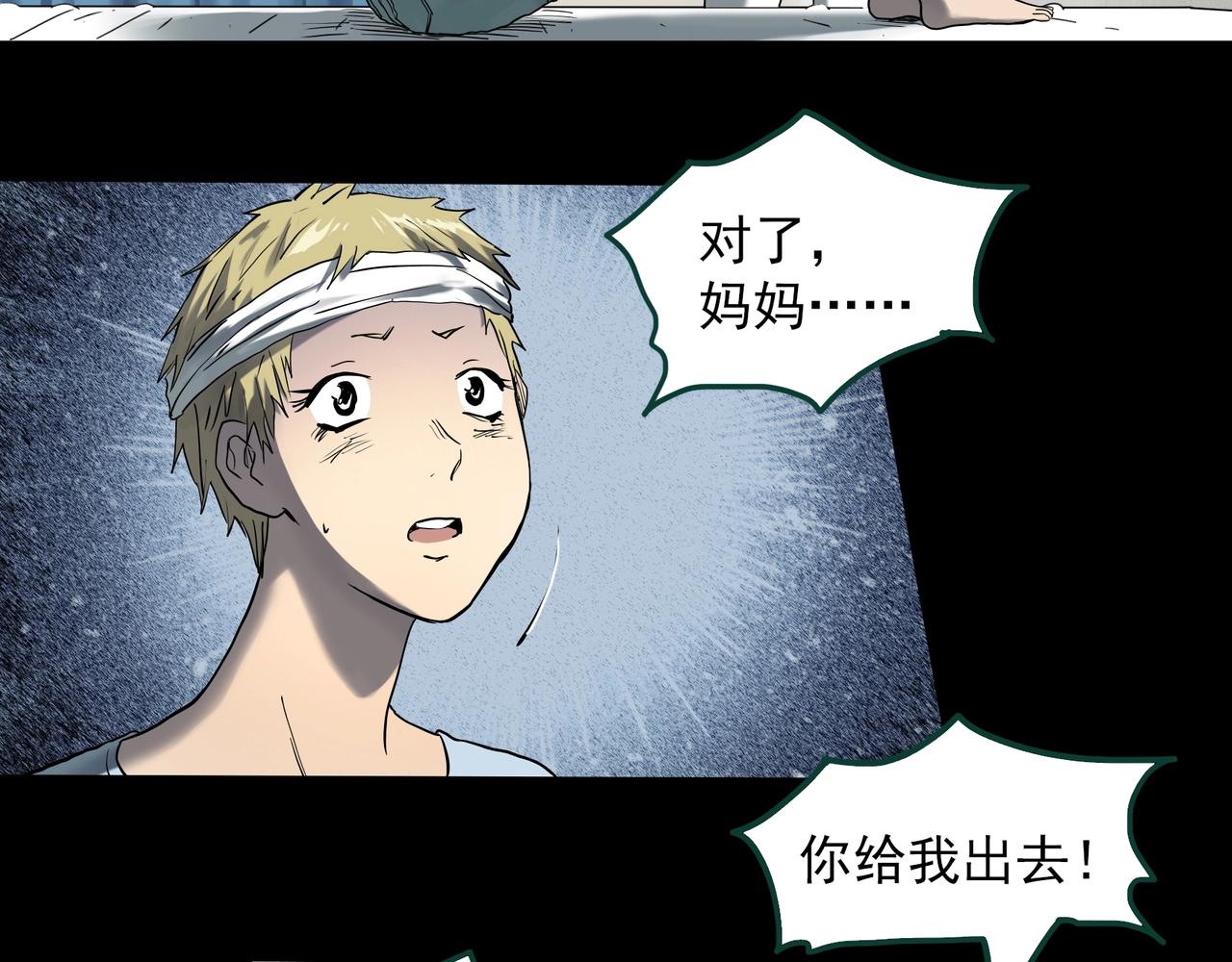 《怪奇实录》漫画最新章节第396话 孤独者们（9）免费下拉式在线观看章节第【22】张图片