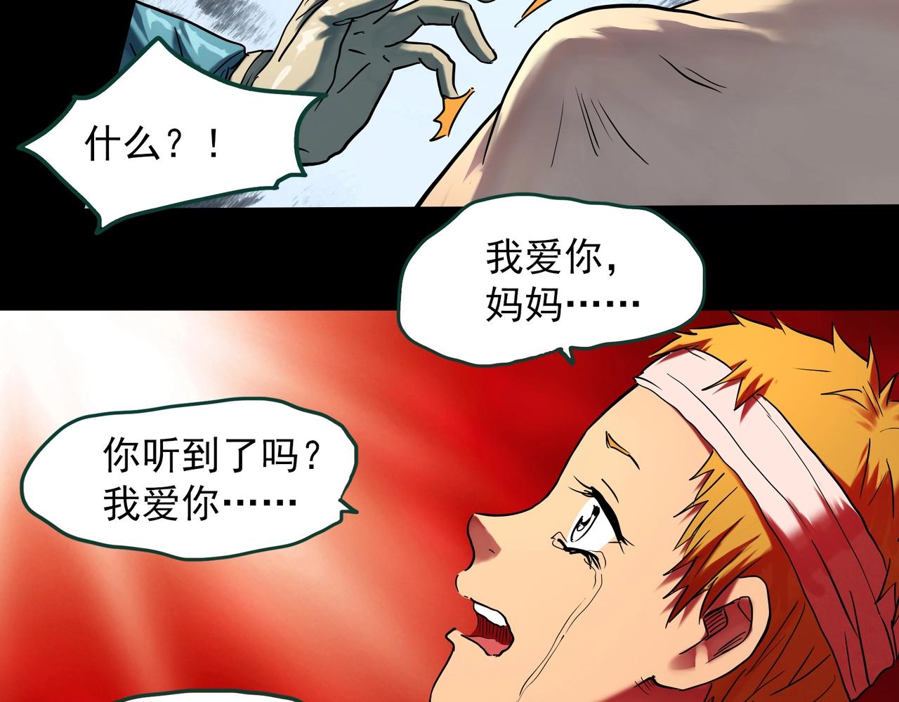 《怪奇实录》漫画最新章节第396话 孤独者们（9）免费下拉式在线观看章节第【35】张图片