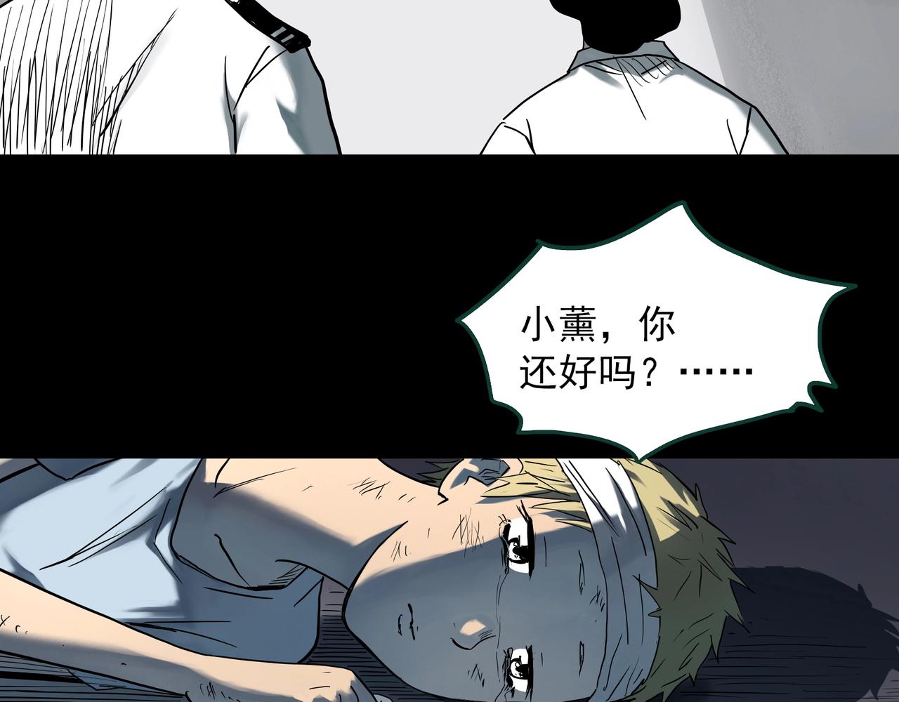 《怪奇实录》漫画最新章节第396话 孤独者们（9）免费下拉式在线观看章节第【43】张图片