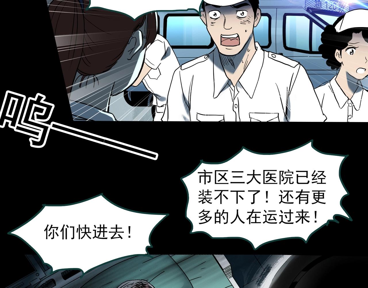 《怪奇实录》漫画最新章节第396话 孤独者们（9）免费下拉式在线观看章节第【46】张图片