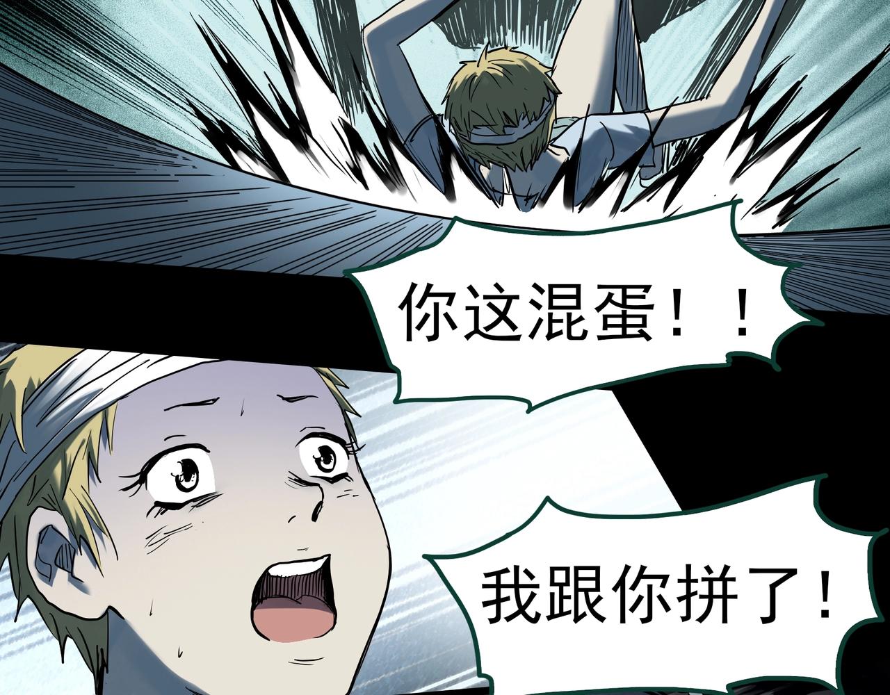 《怪奇实录》漫画最新章节第396话 孤独者们（9）免费下拉式在线观看章节第【51】张图片