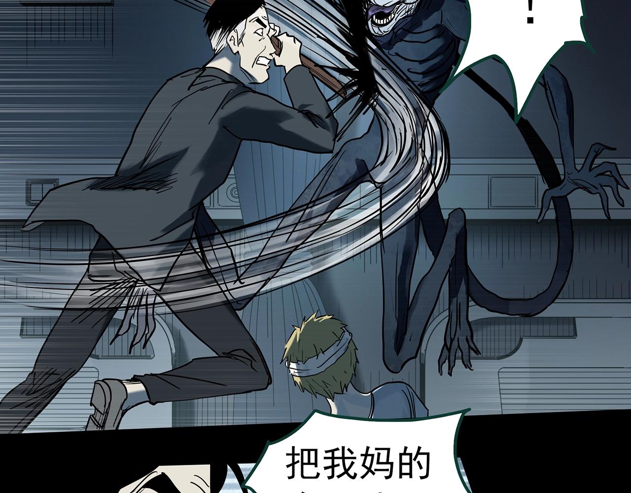 《怪奇实录》漫画最新章节第396话 孤独者们（9）免费下拉式在线观看章节第【54】张图片