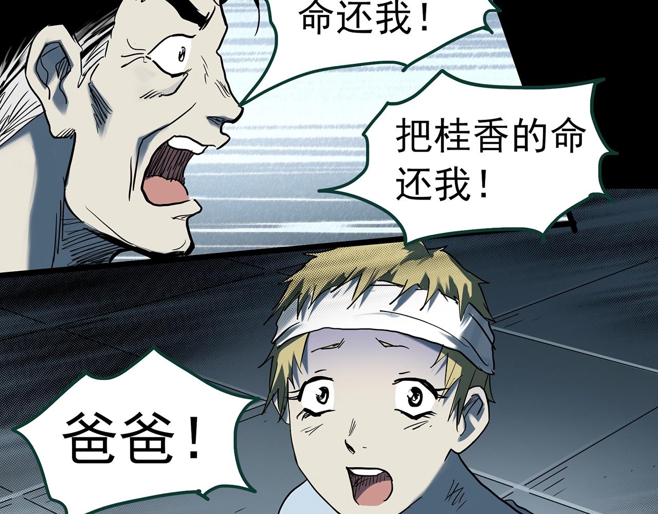 《怪奇实录》漫画最新章节第396话 孤独者们（9）免费下拉式在线观看章节第【55】张图片