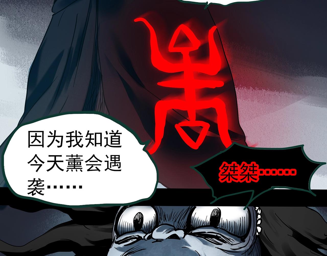 《怪奇实录》漫画最新章节第396话 孤独者们（9）免费下拉式在线观看章节第【69】张图片