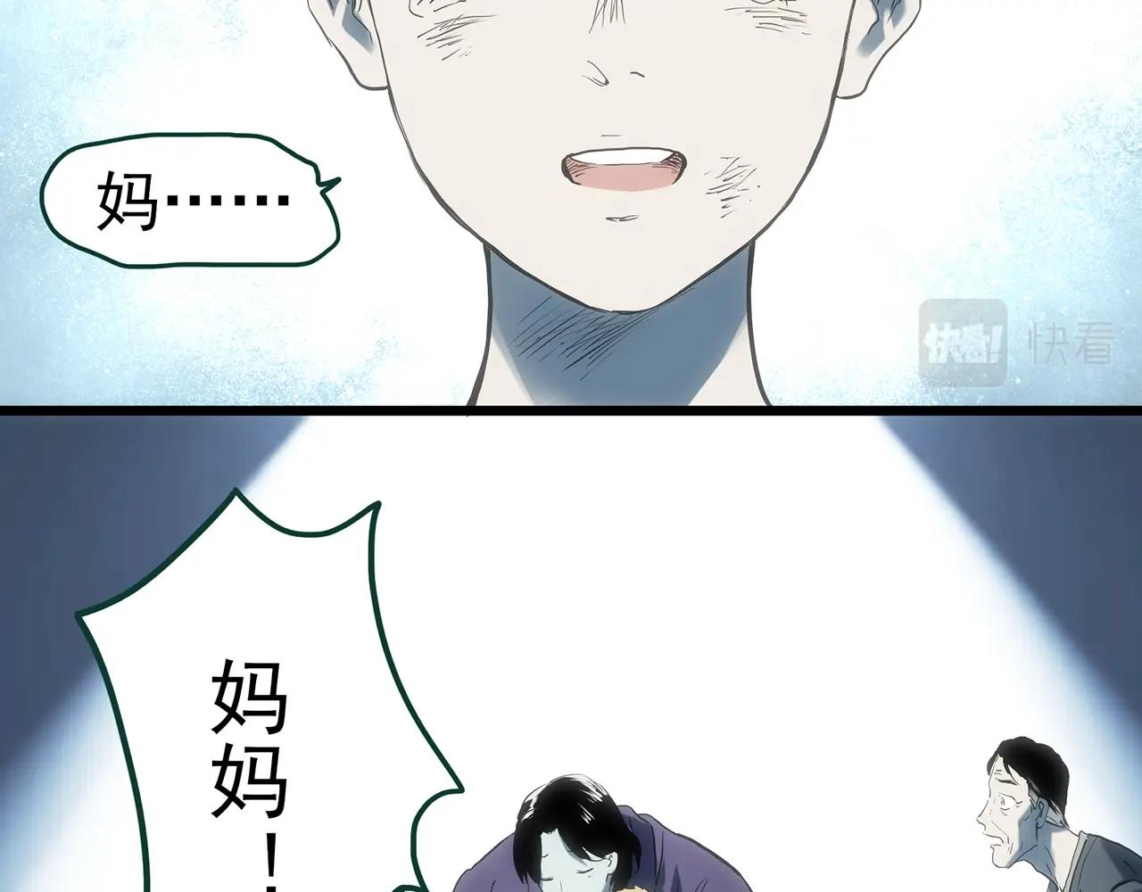 《怪奇实录》漫画最新章节第396话 孤独者们（9）免费下拉式在线观看章节第【82】张图片