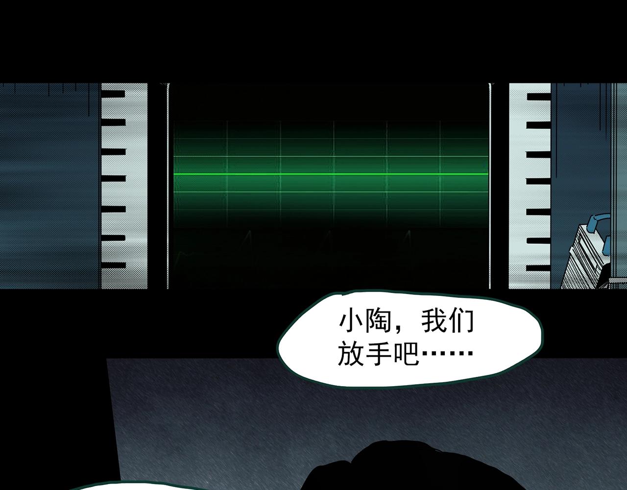 《怪奇实录》漫画最新章节第396话 孤独者们（9）免费下拉式在线观看章节第【88】张图片