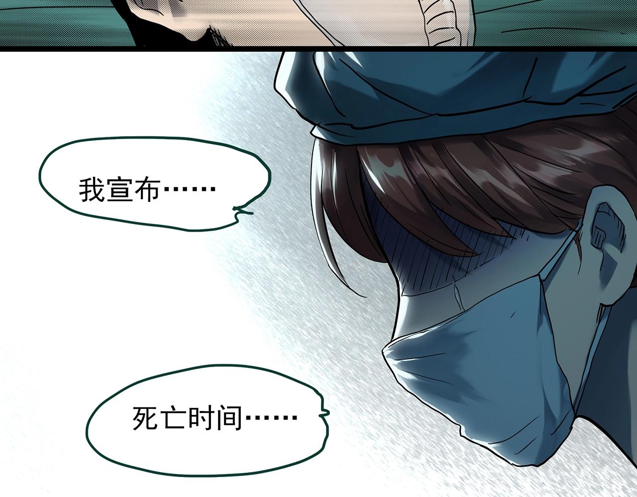 《怪奇实录》漫画最新章节第396话 孤独者们（9）免费下拉式在线观看章节第【91】张图片