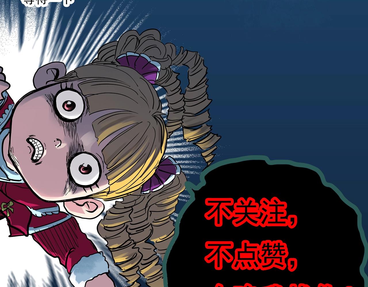 《怪奇实录》漫画最新章节第396话 孤独者们（9）免费下拉式在线观看章节第【98】张图片