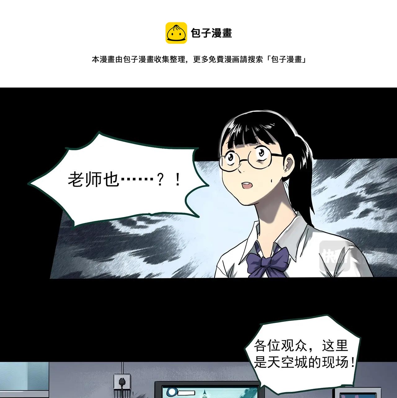 【怪奇实录】漫画-（第397话 孤独者们（10））章节漫画下拉式图片-13.jpg