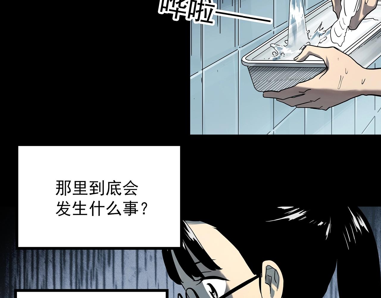 《怪奇实录》漫画最新章节第397话 孤独者们（10）免费下拉式在线观看章节第【18】张图片