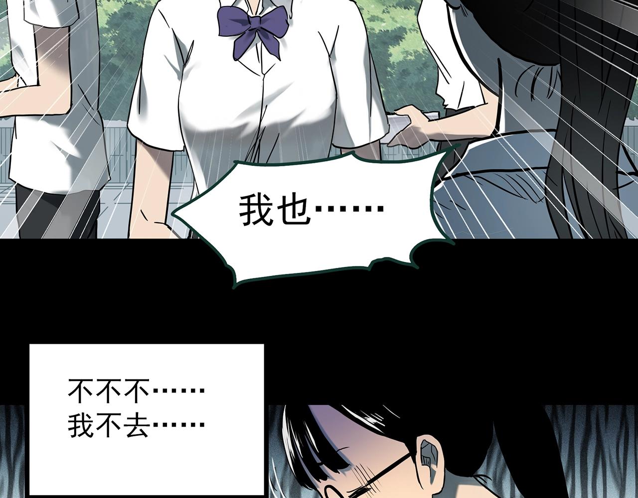 【怪奇实录】漫画-（第397话 孤独者们（10））章节漫画下拉式图片-20.jpg