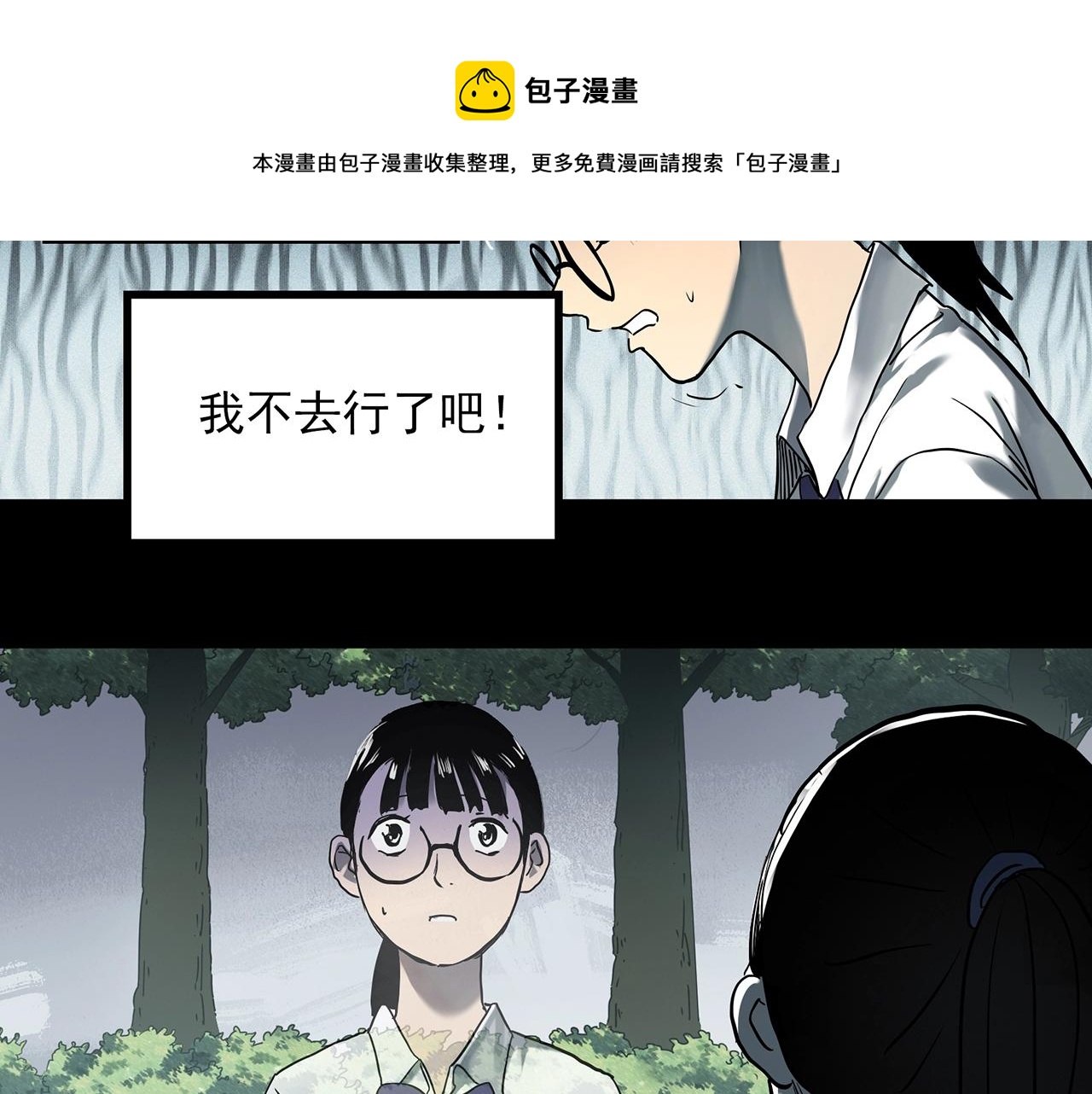 【怪奇实录】漫画-（第397话 孤独者们（10））章节漫画下拉式图片-21.jpg