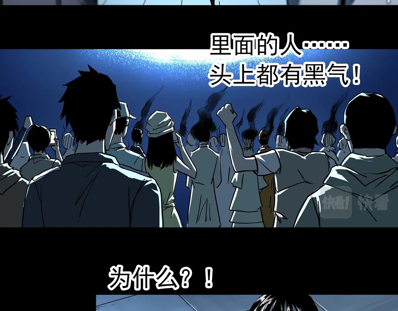 《怪奇实录》漫画最新章节第397话 孤独者们（10）免费下拉式在线观看章节第【27】张图片