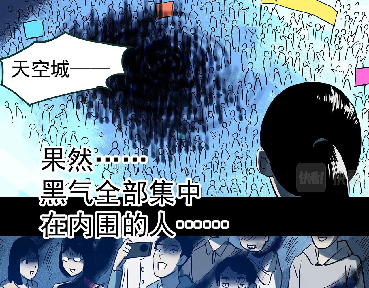 《怪奇实录》漫画最新章节第397话 孤独者们（10）免费下拉式在线观看章节第【32】张图片