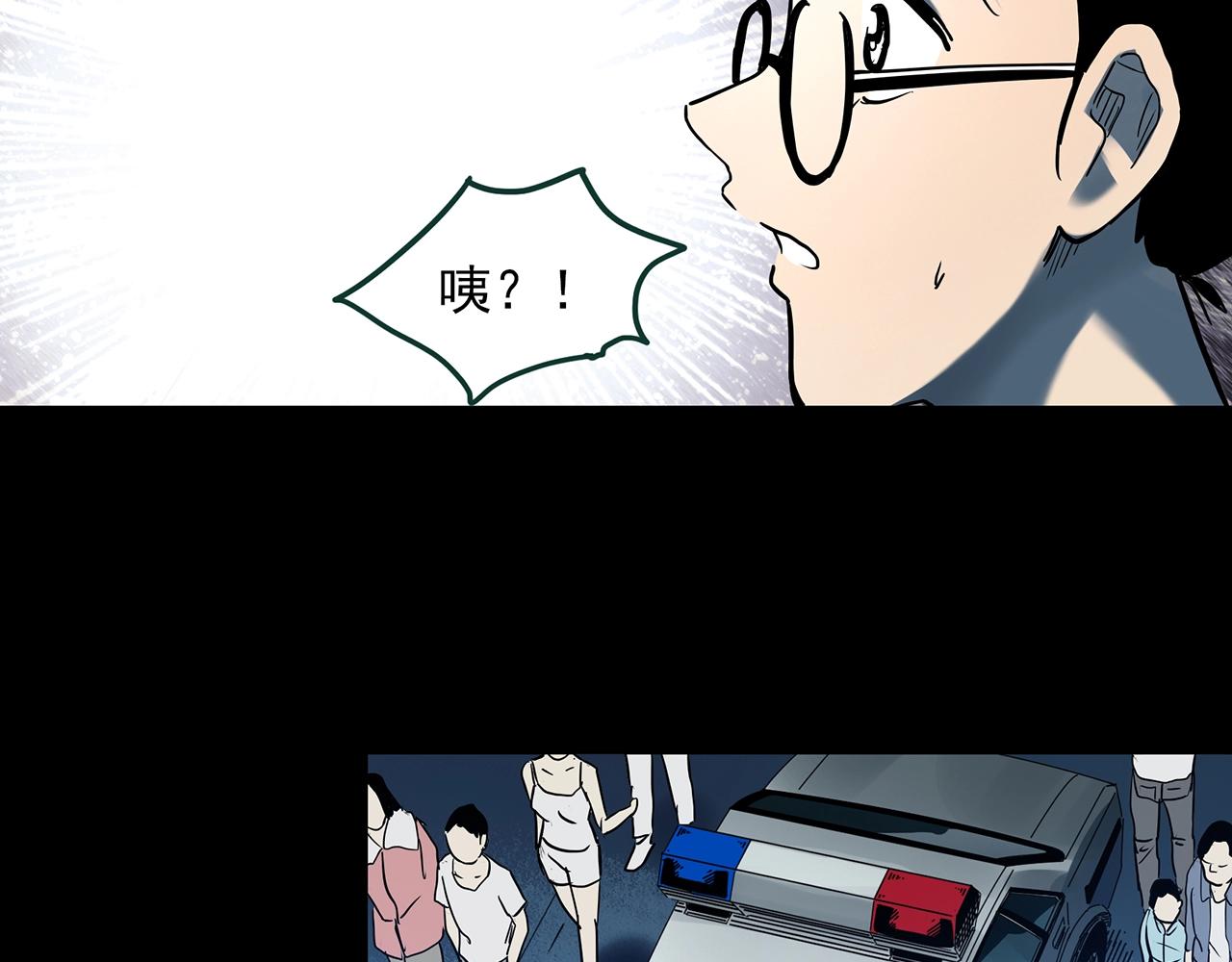 《怪奇实录》漫画最新章节第397话 孤独者们（10）免费下拉式在线观看章节第【42】张图片