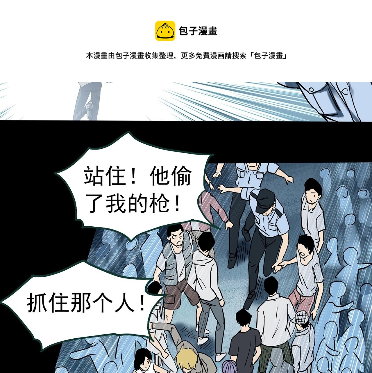 【怪奇实录】漫画-（第397话 孤独者们（10））章节漫画下拉式图片-45.jpg