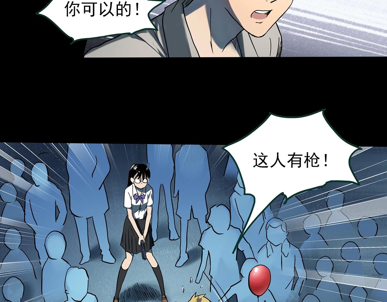 《怪奇实录》漫画最新章节第397话 孤独者们（10）免费下拉式在线观看章节第【50】张图片