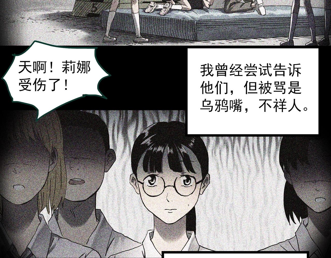 【怪奇实录】漫画-（第397话 孤独者们（10））章节漫画下拉式图片-6.jpg