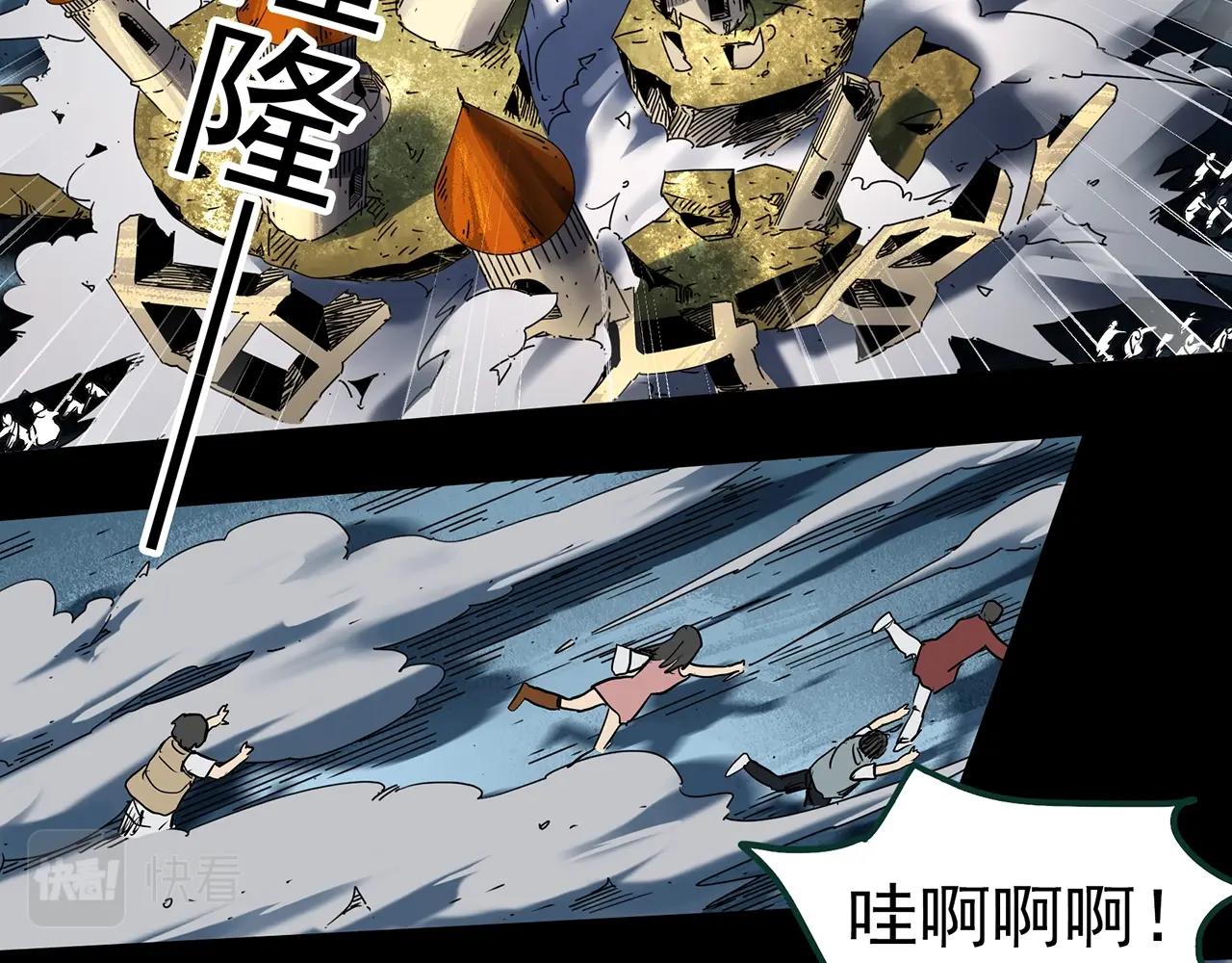 《怪奇实录》漫画最新章节第397话 孤独者们（10）免费下拉式在线观看章节第【63】张图片