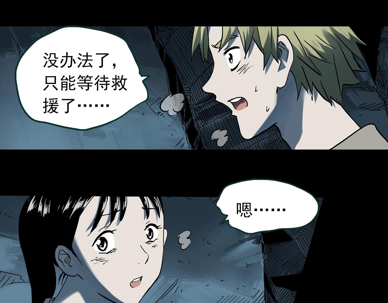 《怪奇实录》漫画最新章节第397话 孤独者们（10）免费下拉式在线观看章节第【72】张图片