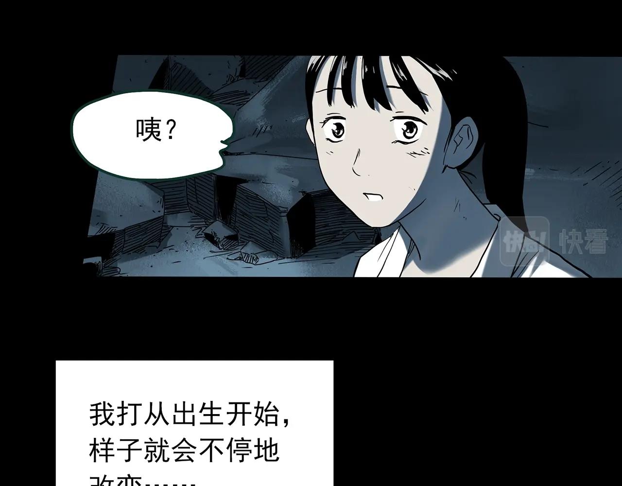 【怪奇实录】漫画-（第397话 孤独者们（10））章节漫画下拉式图片-75.jpg