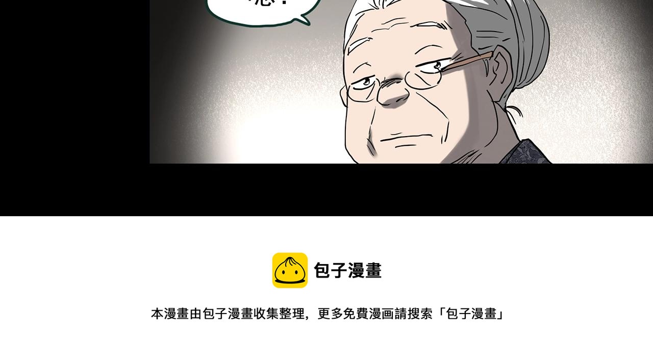 《怪奇实录》漫画最新章节第397话 孤独者们（10）免费下拉式在线观看章节第【77】张图片