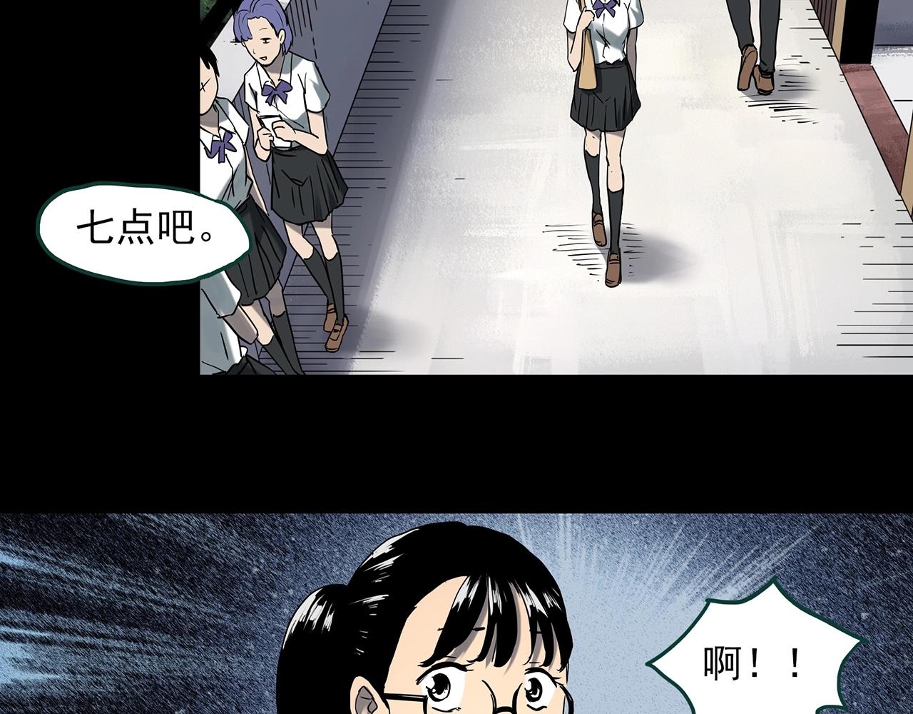 《怪奇实录》漫画最新章节第397话 孤独者们（10）免费下拉式在线观看章节第【8】张图片