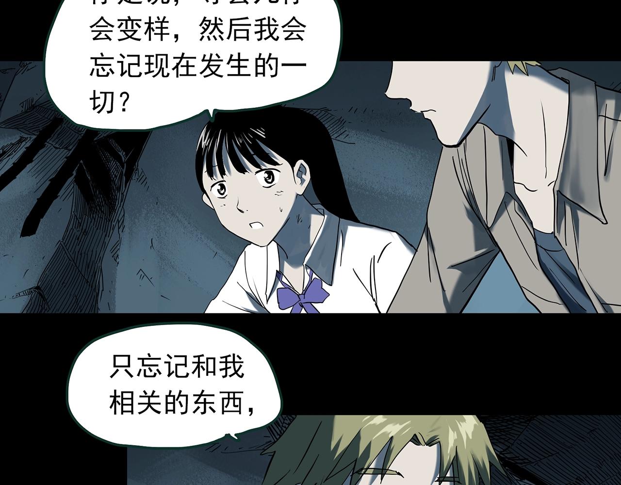 《怪奇实录》漫画最新章节第397话 孤独者们（10）免费下拉式在线观看章节第【82】张图片