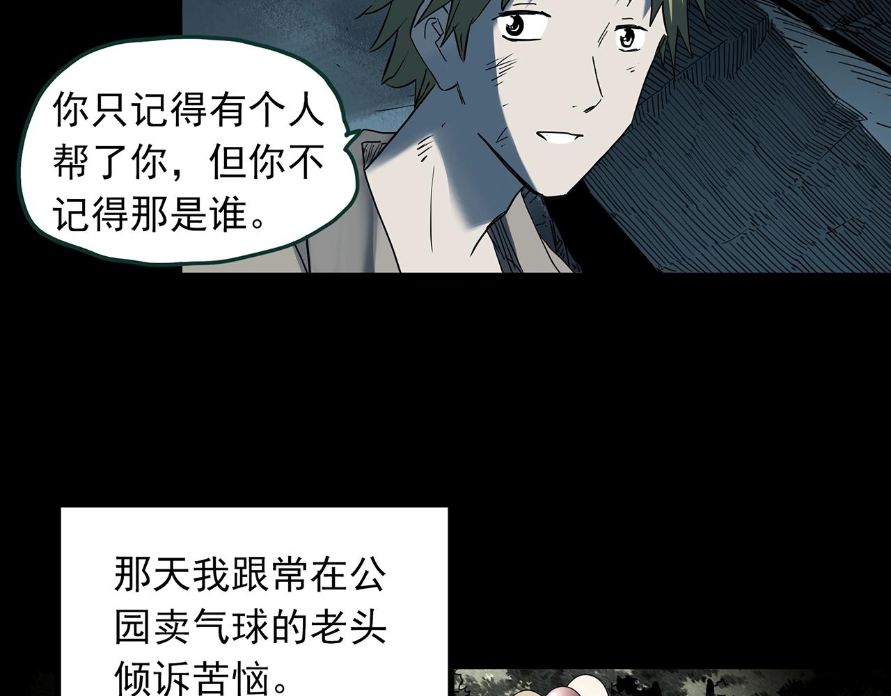 【怪奇实录】漫画-（第397话 孤独者们（10））章节漫画下拉式图片-83.jpg