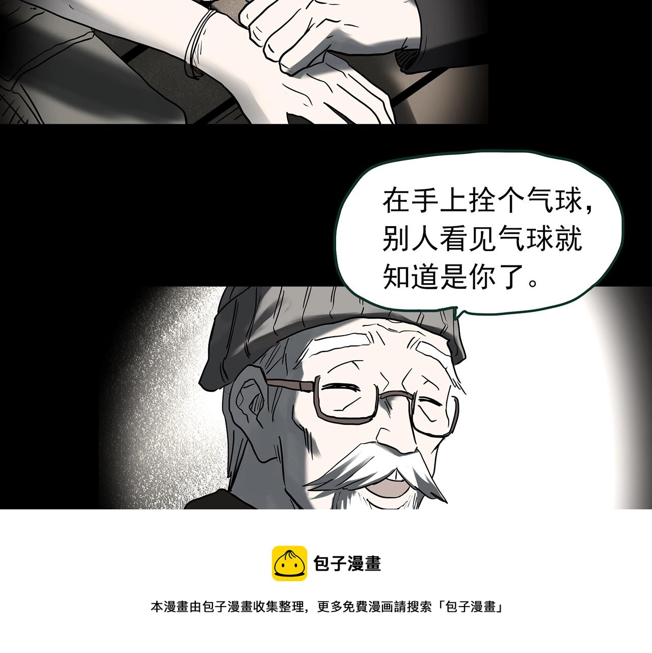 【怪奇实录】漫画-（第397话 孤独者们（10））章节漫画下拉式图片-85.jpg