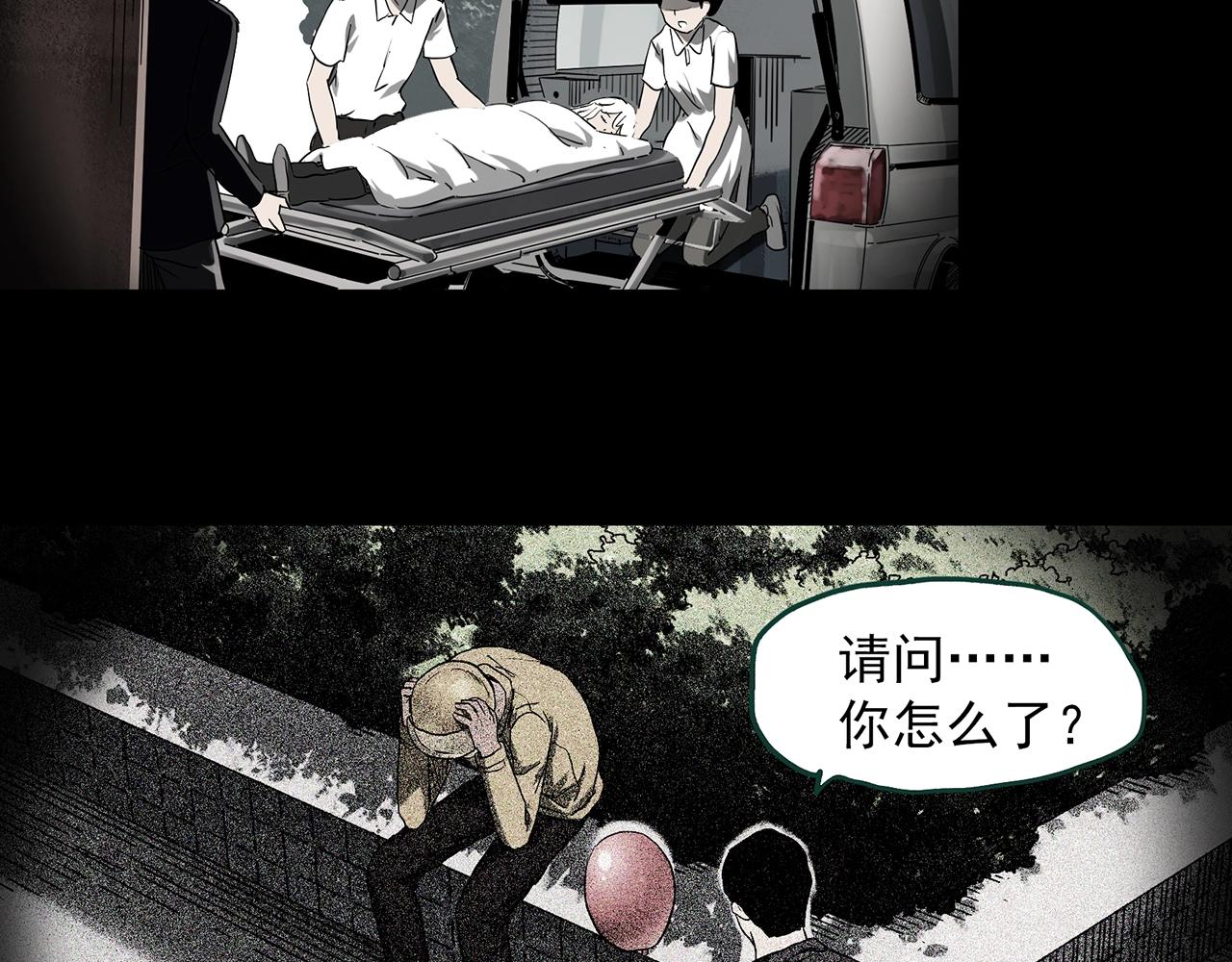 《怪奇实录》漫画最新章节第398话 孤独者们（终）免费下拉式在线观看章节第【10】张图片