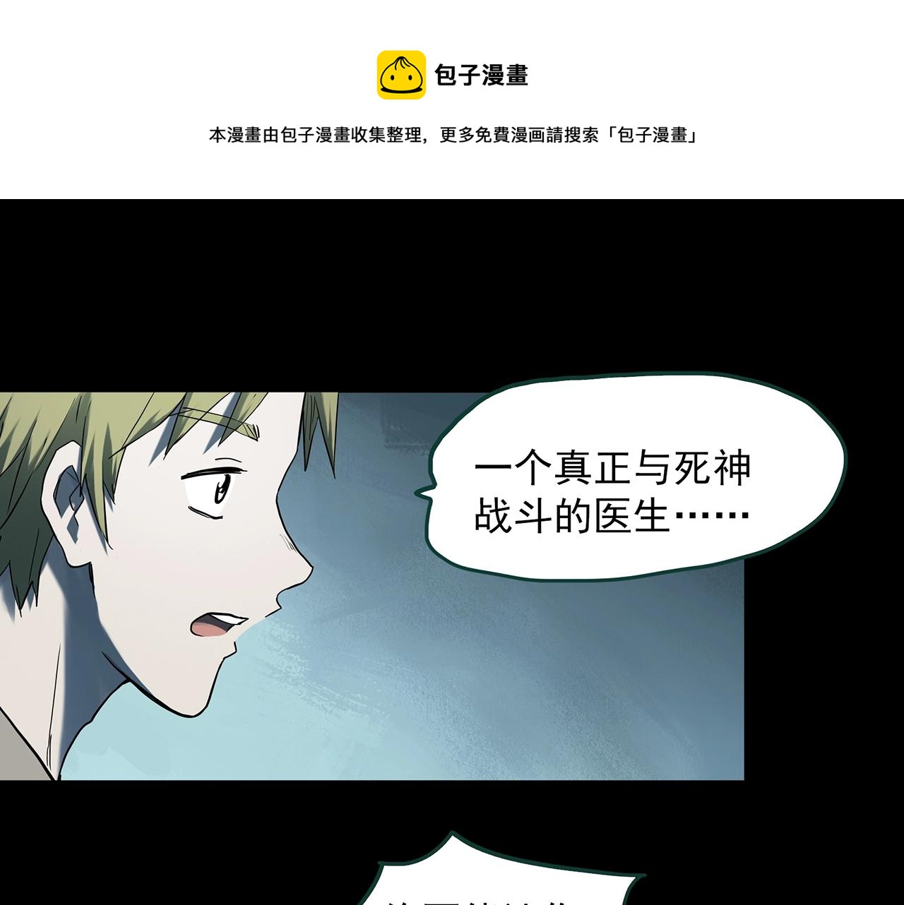 《怪奇实录》漫画最新章节第398话 孤独者们（终）免费下拉式在线观看章节第【13】张图片